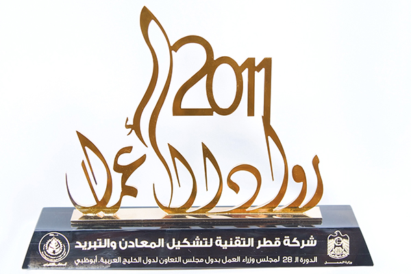 GCC Business Leaders Award 2011